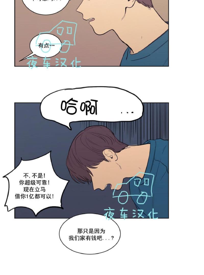 不是朋友可以看对方给别人的评论吗漫画,第18话5图