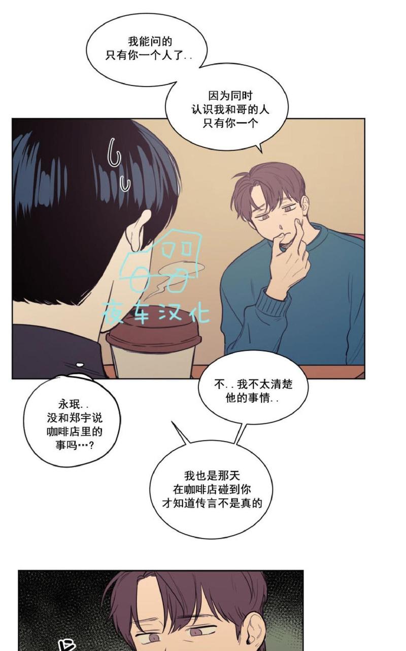 不是朋友可以看对方给别人的评论吗漫画,第18话2图