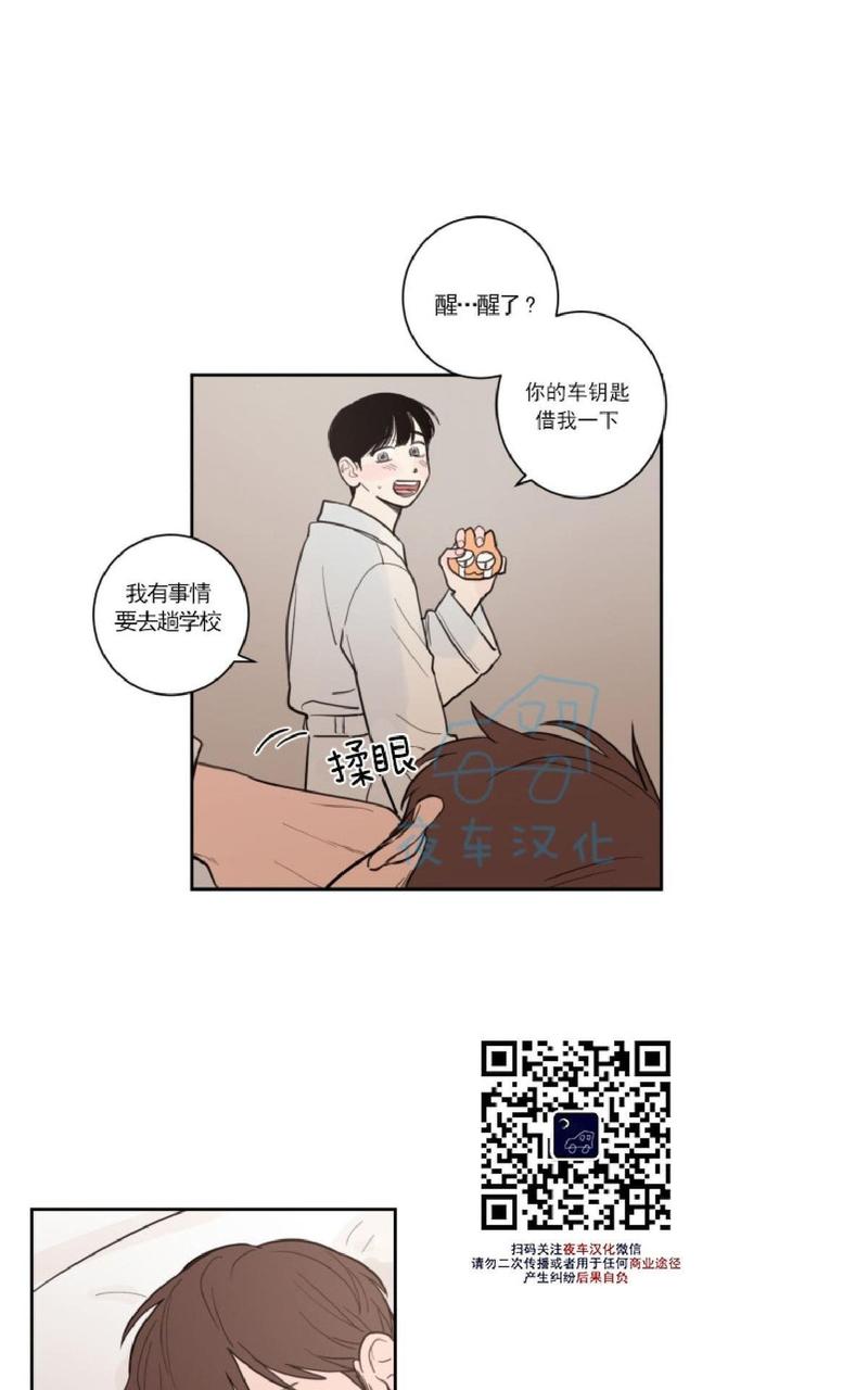 不是朋友在同一个群里能看朋友圈吗漫画,第16话1图