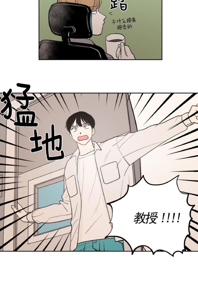 不是朋友在同一个群里能看朋友圈吗漫画,第16话4图