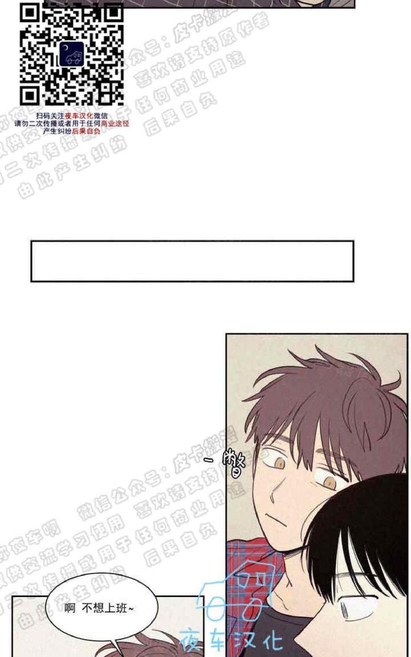 不是拼音怎么拼漫画,第55话4图