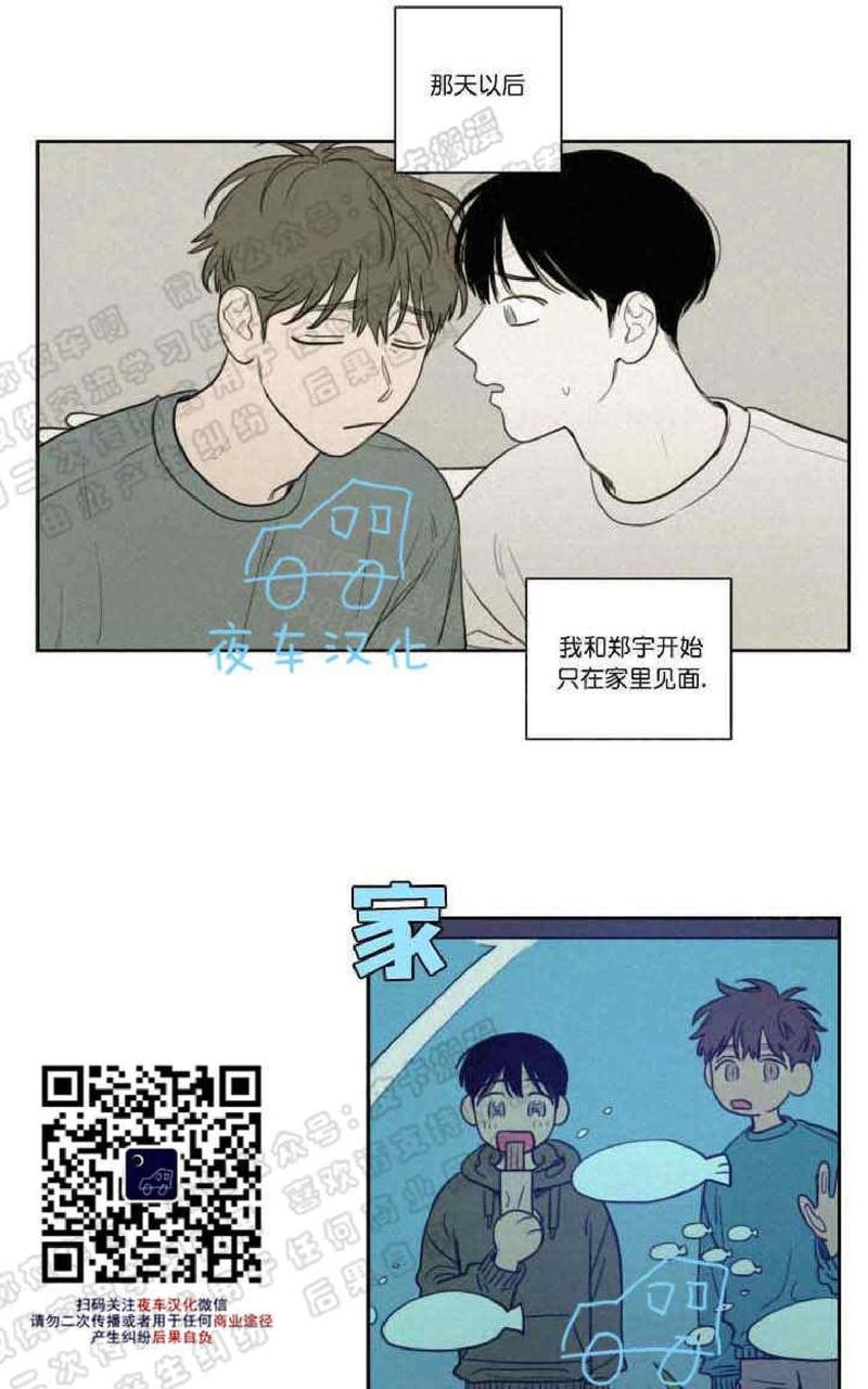 不是拼音怎么拼漫画,第55话1图