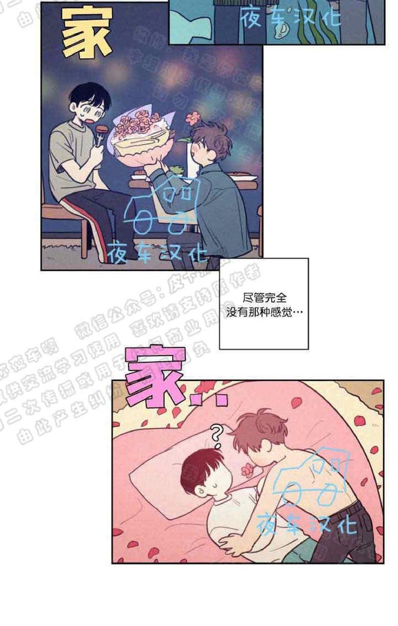 不是拼音怎么拼漫画,第55话2图