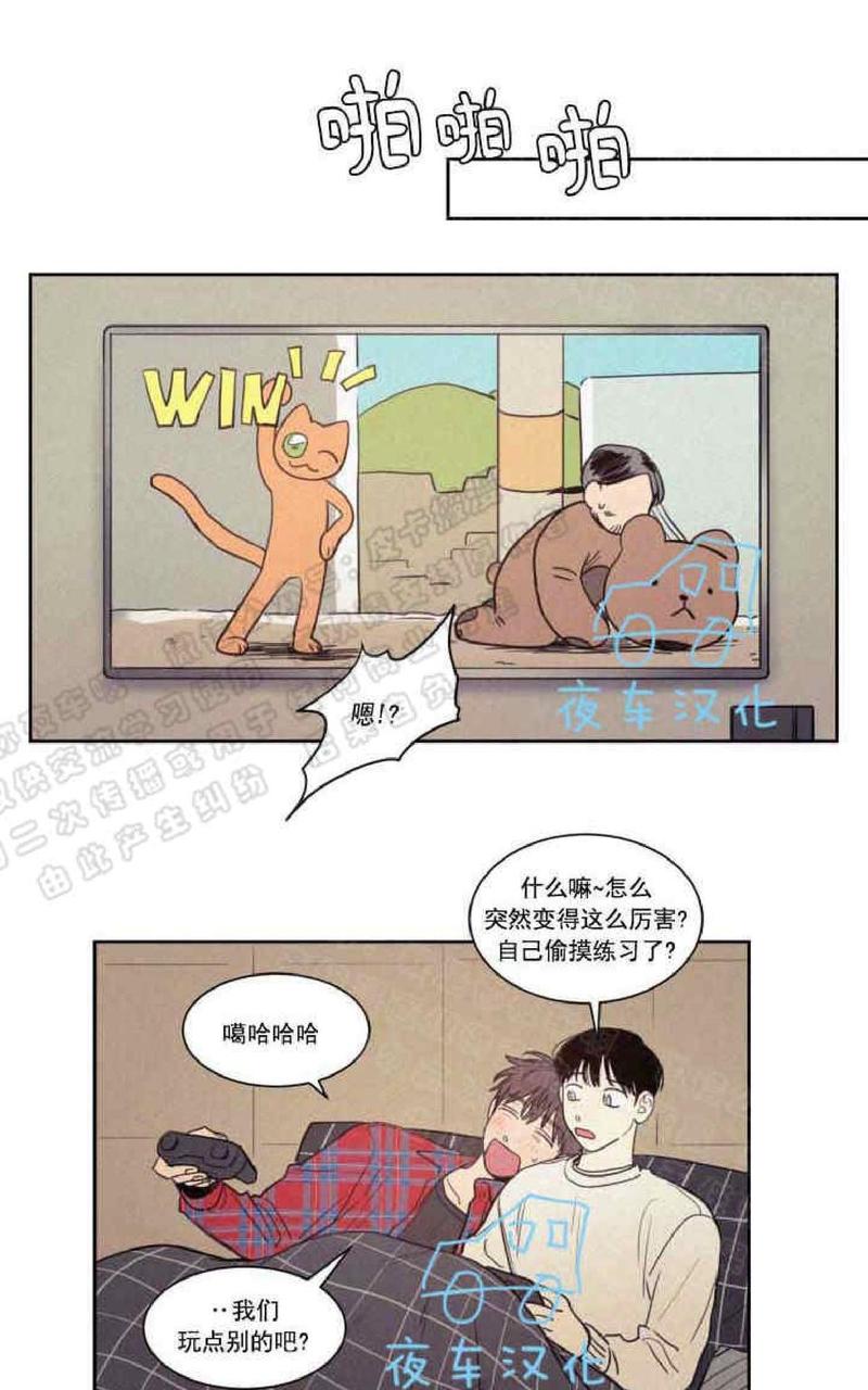 不是拼音怎么拼漫画,第55话3图
