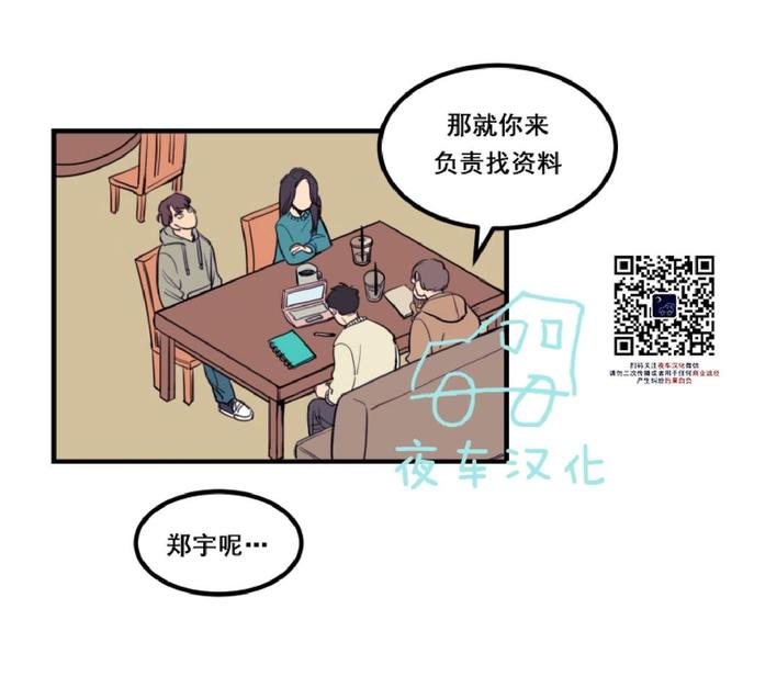 不是朋友的夜晚漫画,第4话1图