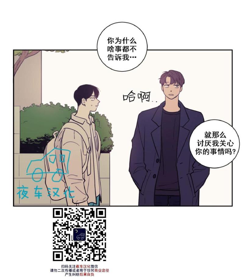 不是朋友可以看对方给别人的评论吗漫画,第14话3图