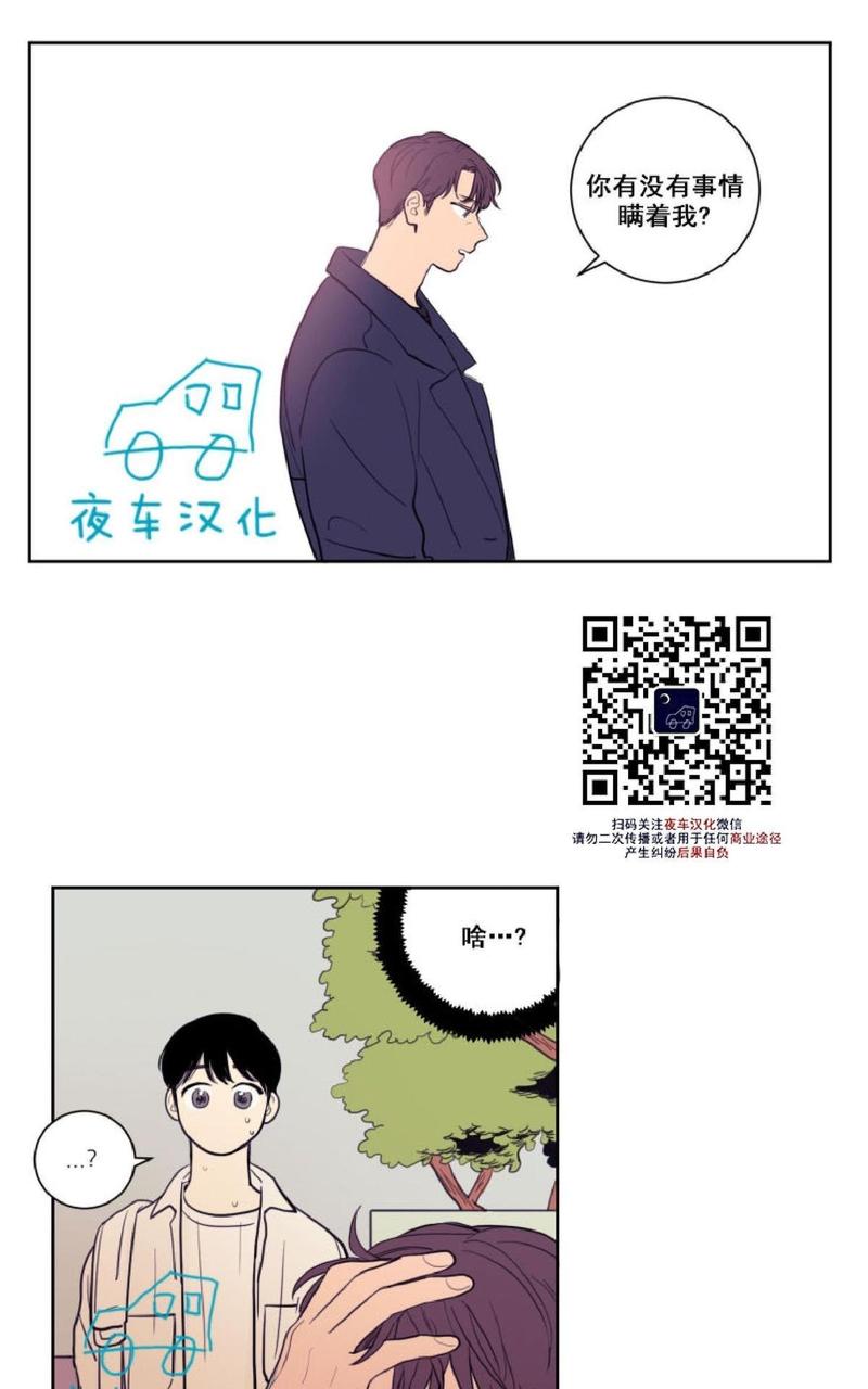 不是朋友可以看对方给别人的评论吗漫画,第14话5图