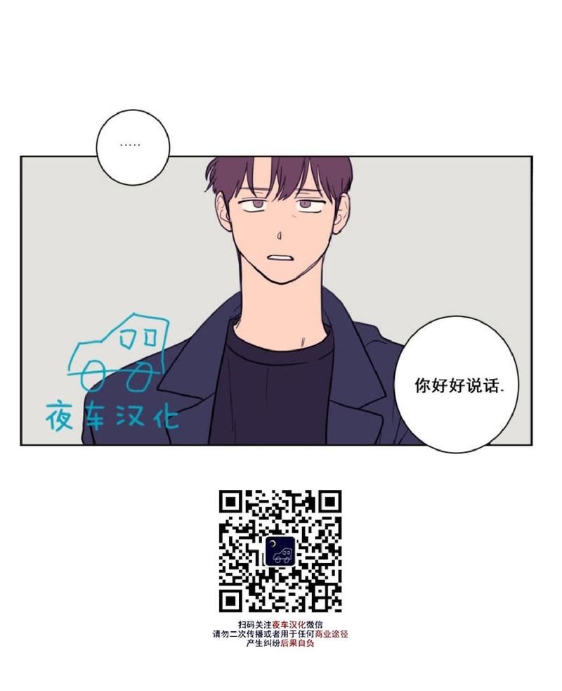 不是朋友可以看对方给别人的评论吗漫画,第14话1图