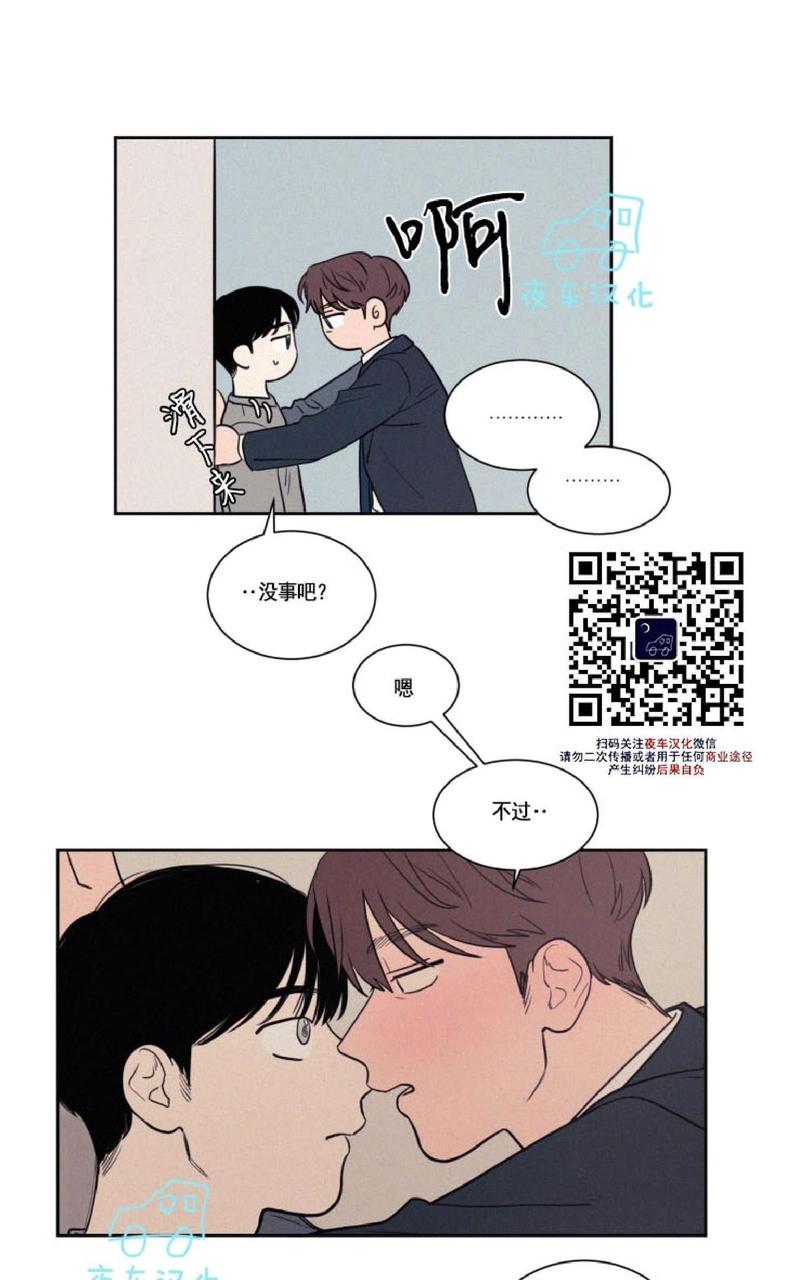 贝斯牌抑菌液怎么用漫画,第41话3图