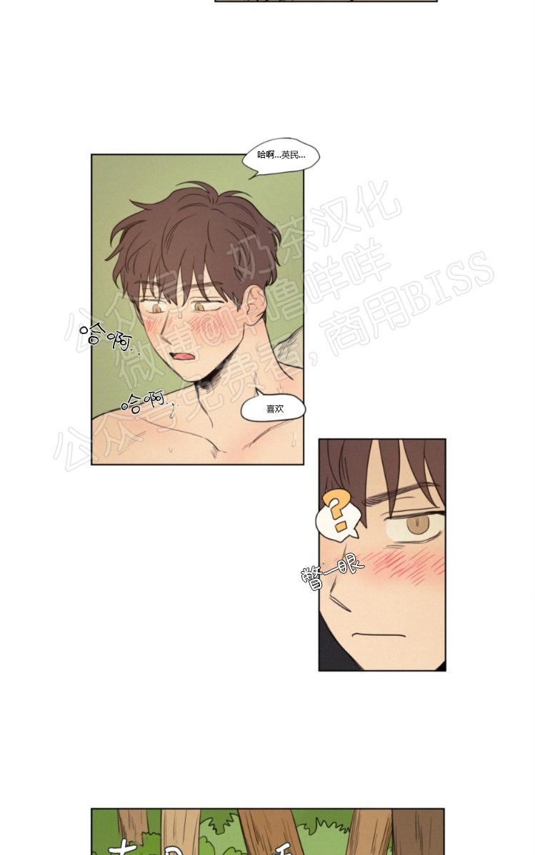 不是朋友的夜晚漫画,08番外5图
