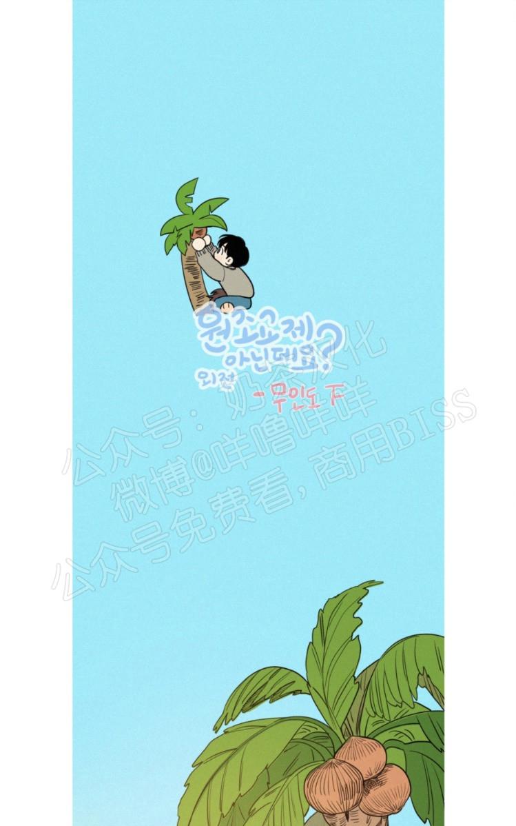 不是朋友的夜晚漫画,08番外1图