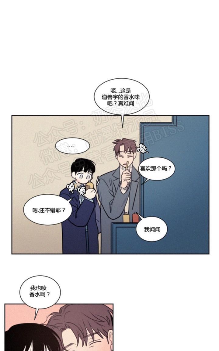 不是拼音怎么拼漫画,第67话4图