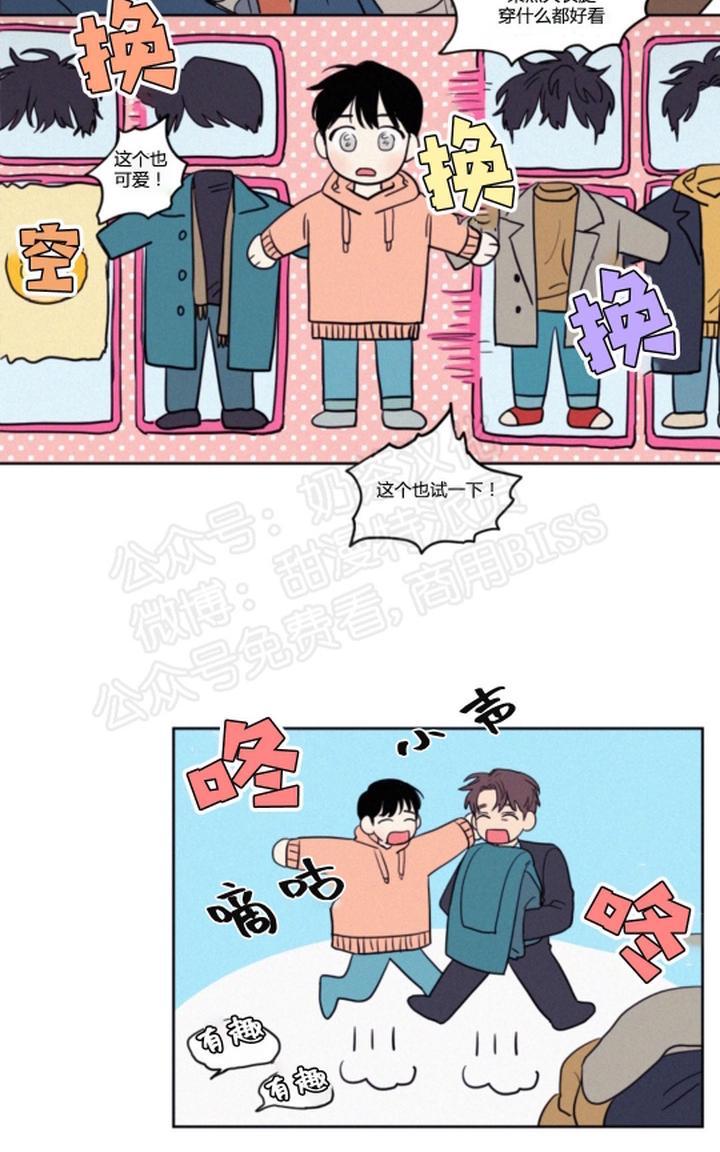 不是拼音怎么拼漫画,第67话3图