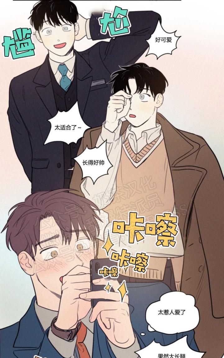 不是拼音怎么拼漫画,第67话2图