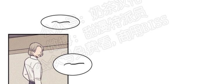 不是朋友也不是恋人漫画,第70话2图