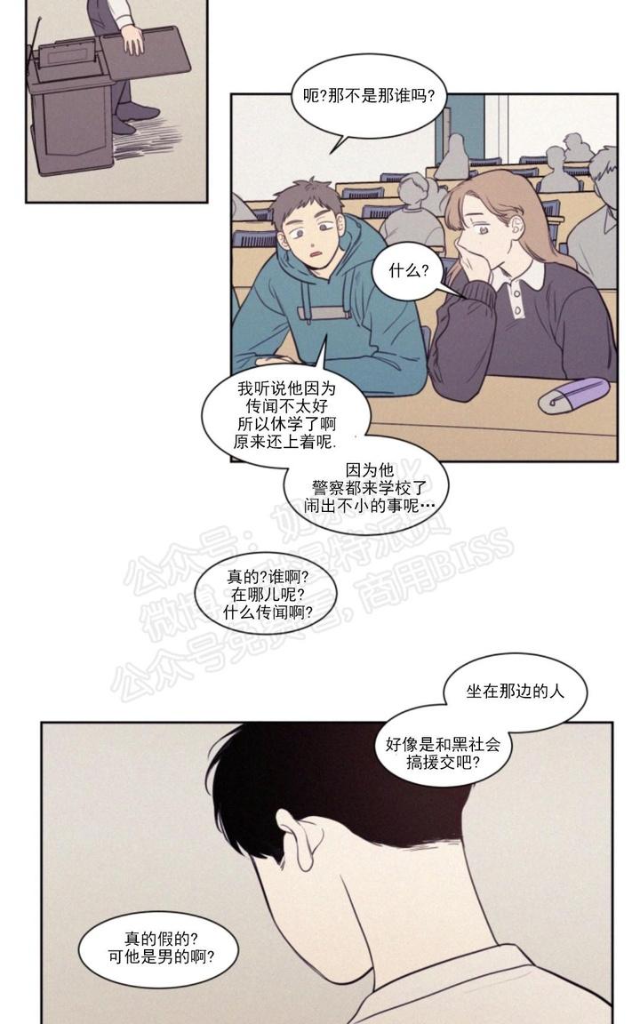 不是朋友也不是恋人漫画,第70话3图