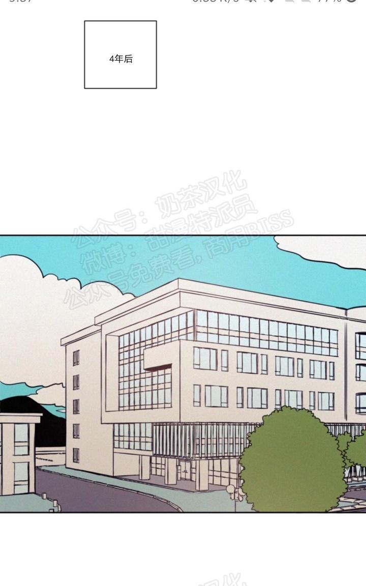 不是朋友也不是恋人漫画,第70话1图