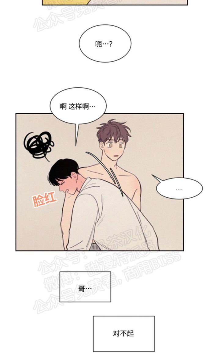 博士培优教育漫画,第66话4图