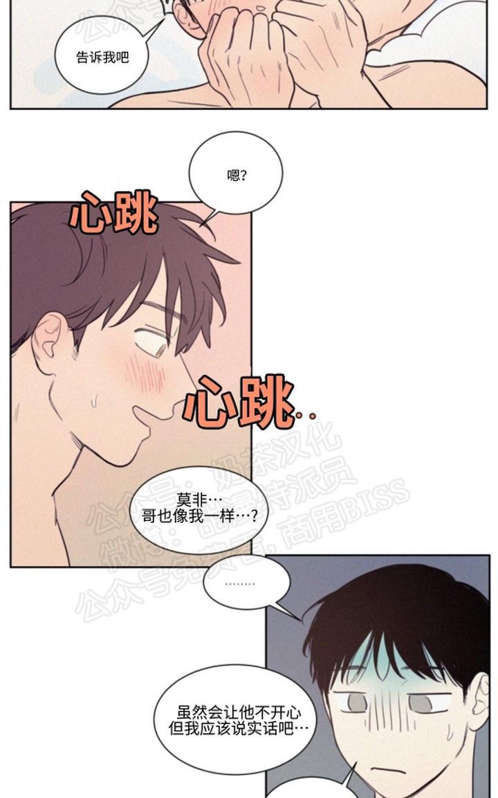 博士培优教育漫画,第66话2图