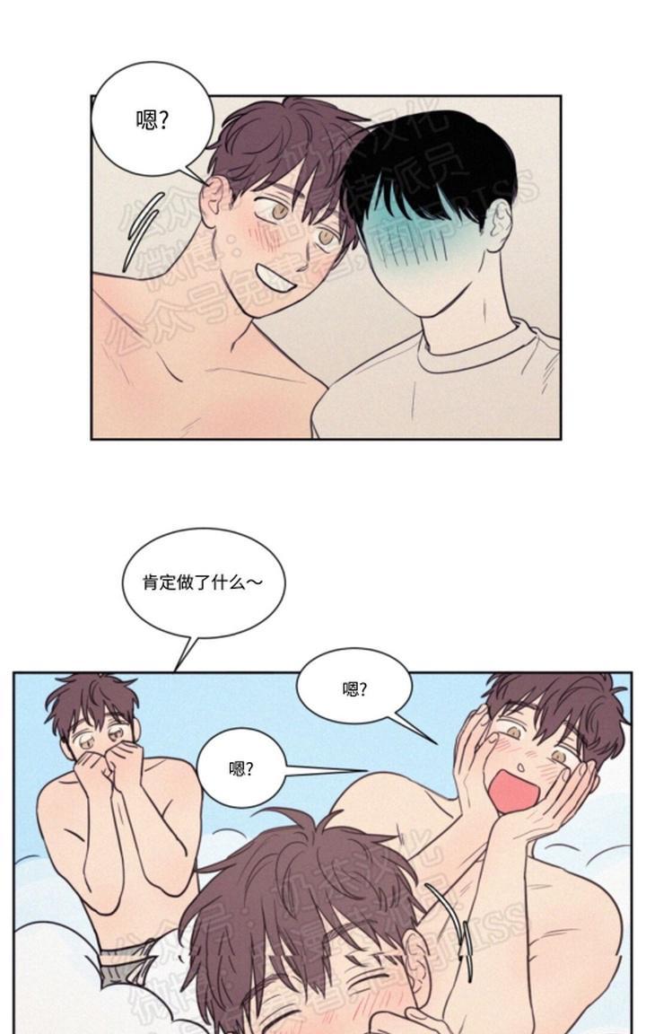 博士培优教育漫画,第66话1图