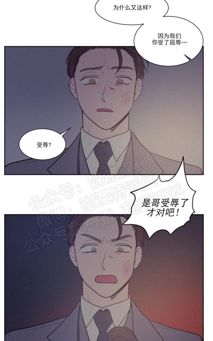 不是朋友是对象文案漫画,第62话5图