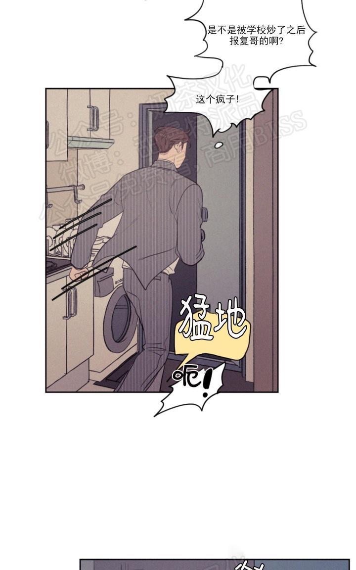 不是朋友是对象文案漫画,第62话2图