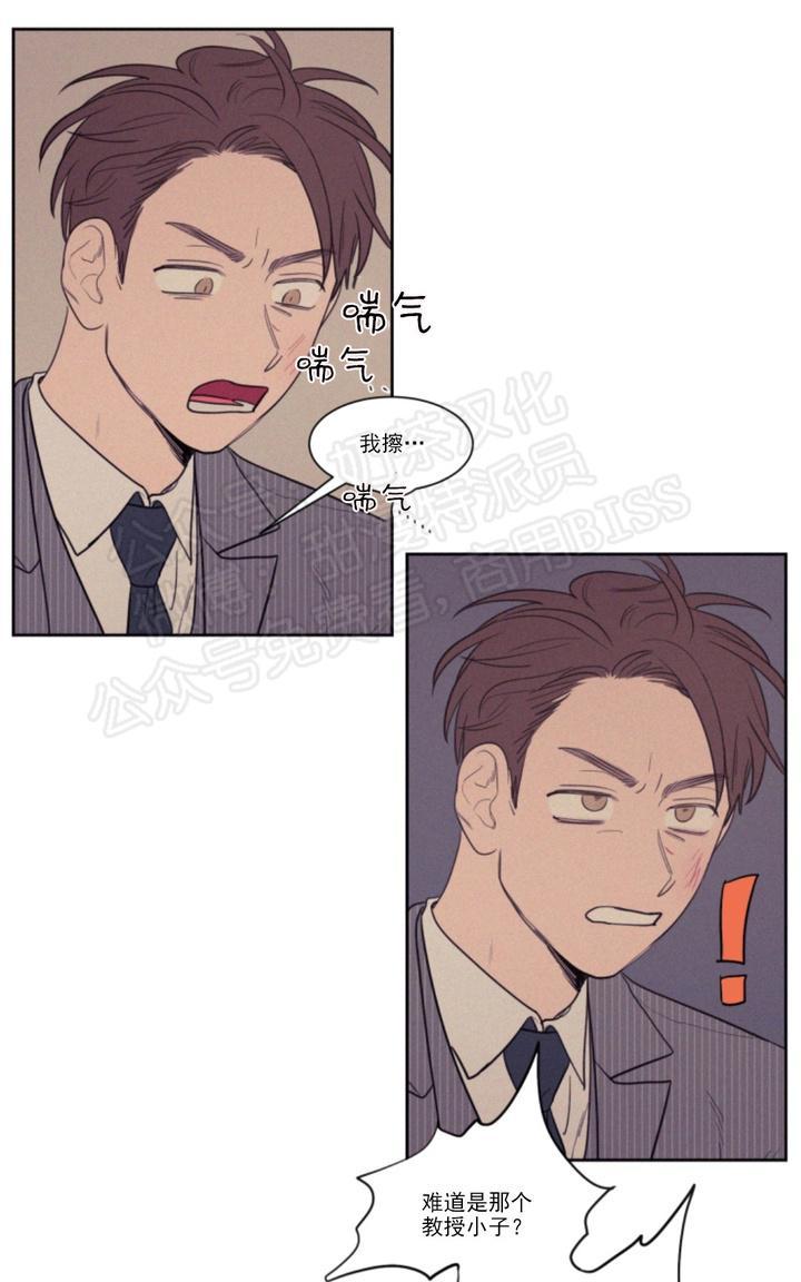 不是朋友是对象文案漫画,第62话1图