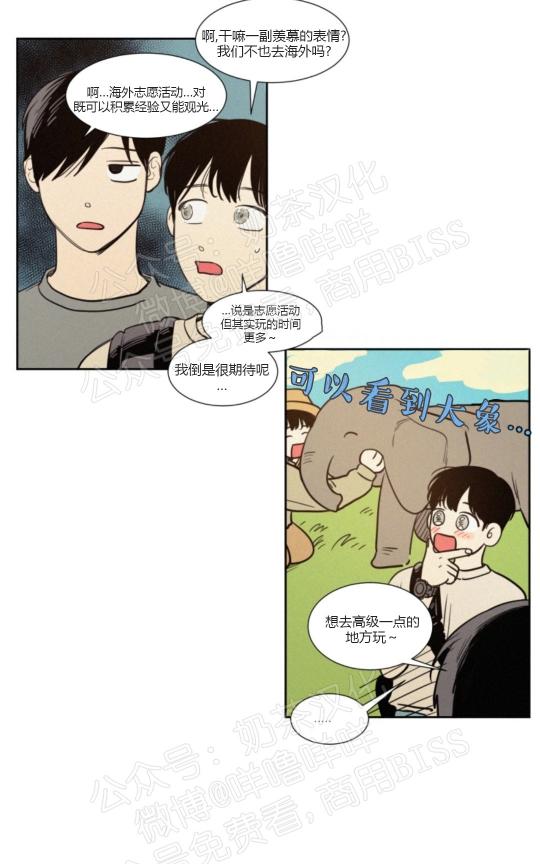不是py交易吗资源漫画,06番外3图