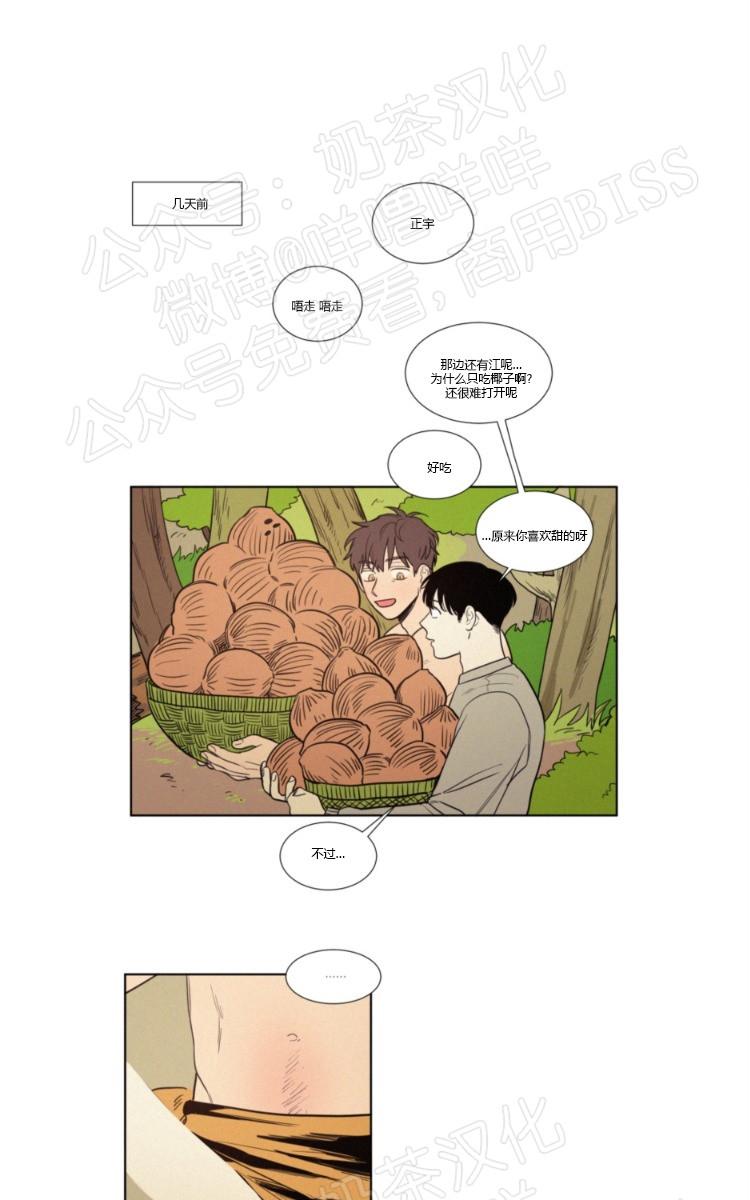 不是朋友能看朋友圈吗漫画,07番外5图