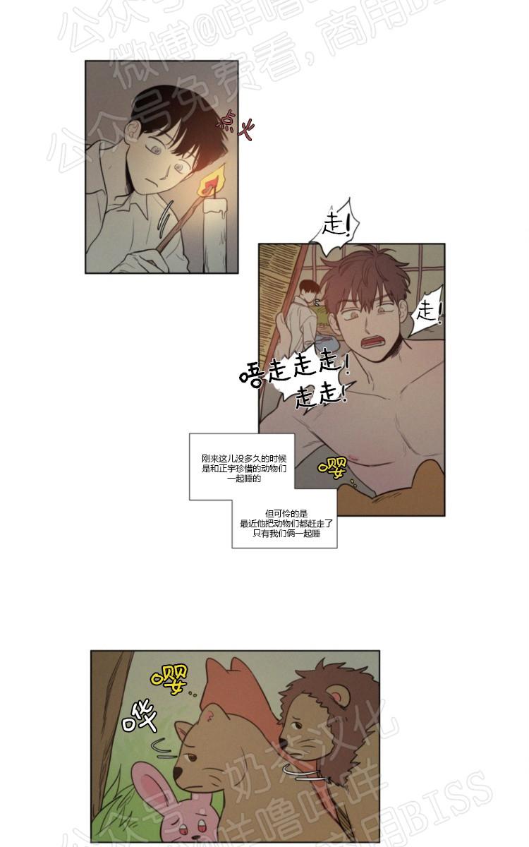不是朋友能看朋友圈吗漫画,07番外2图