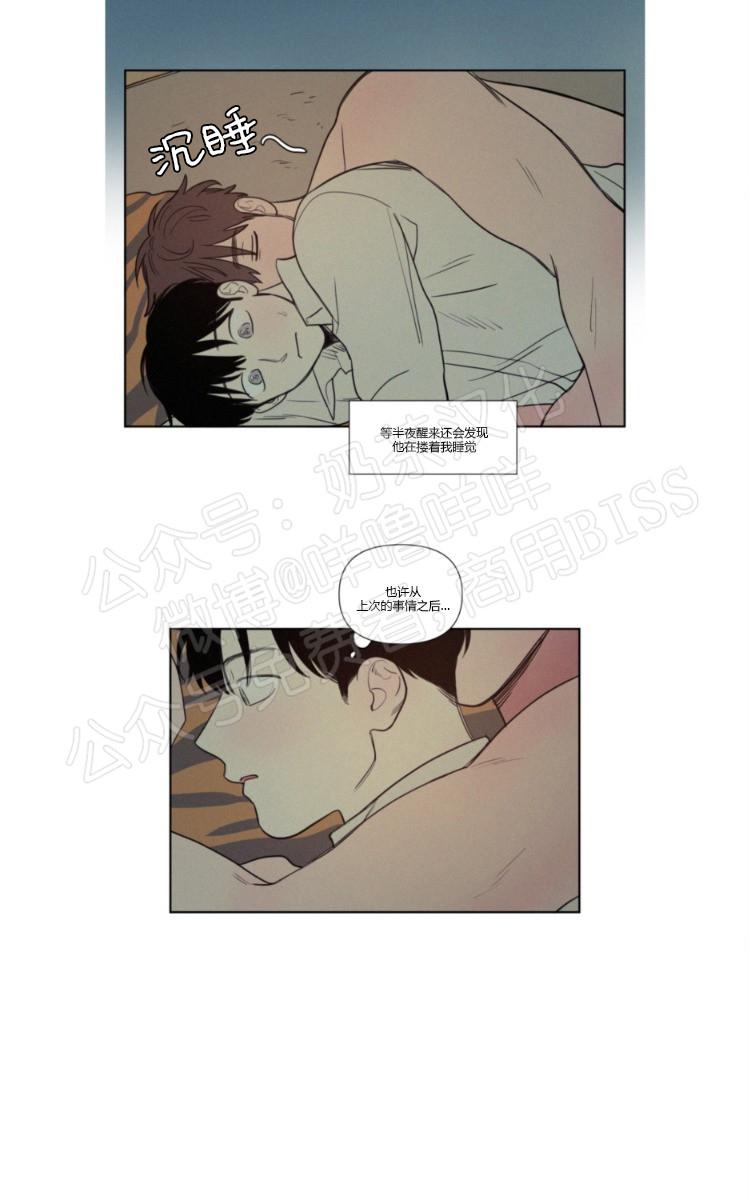 不是朋友能看朋友圈吗漫画,07番外4图