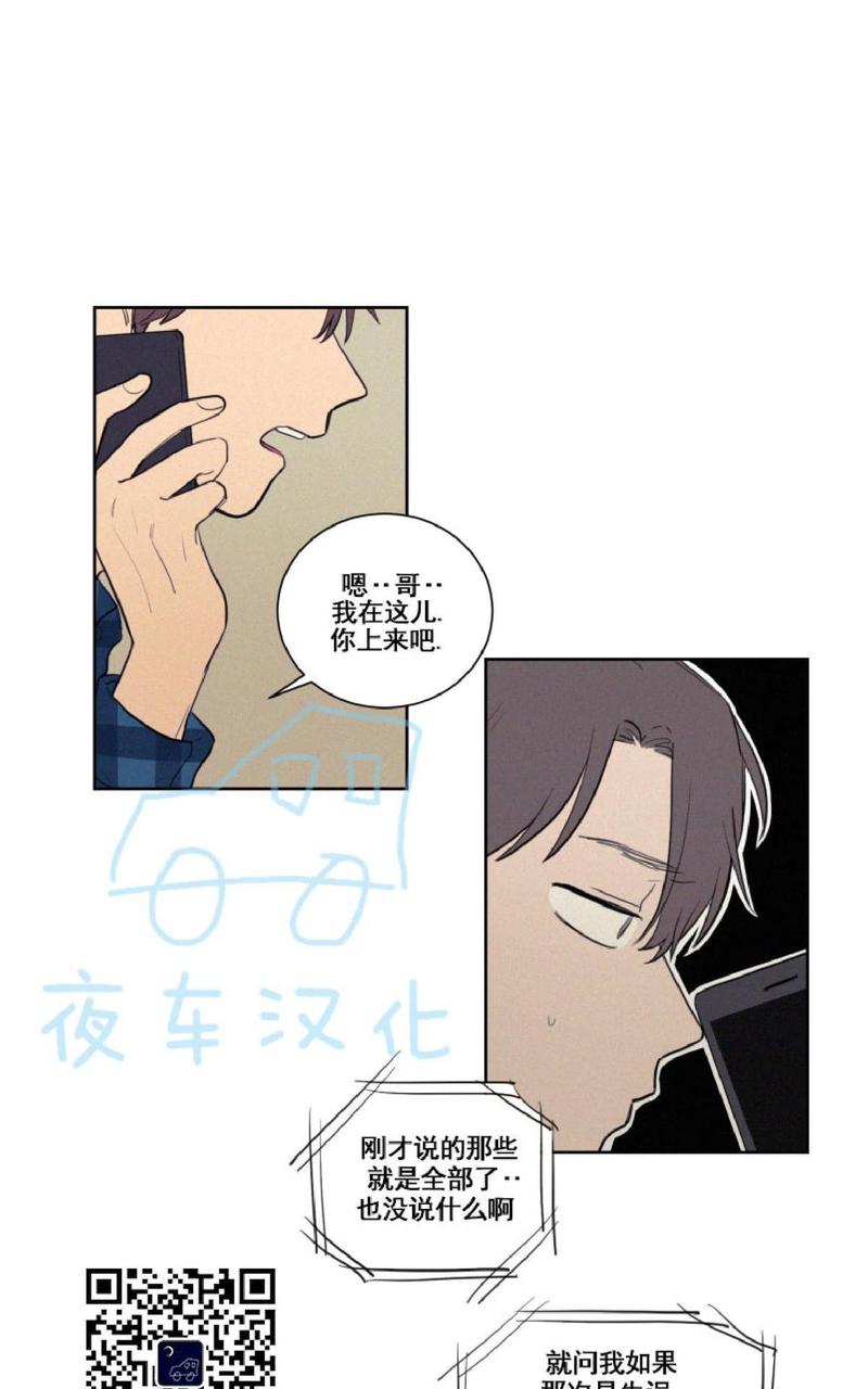 不是py交易么啵乐漫画,第21话1图