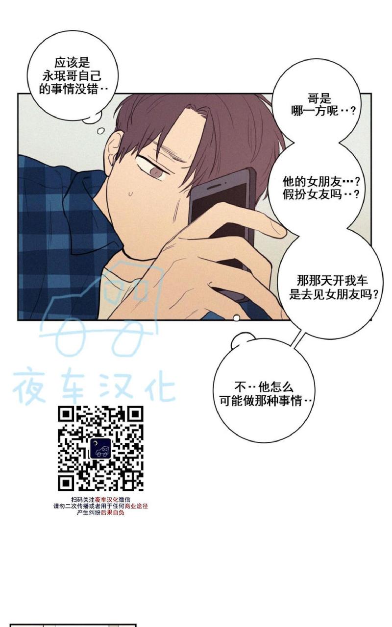 不是py交易么啵乐漫画,第21话3图