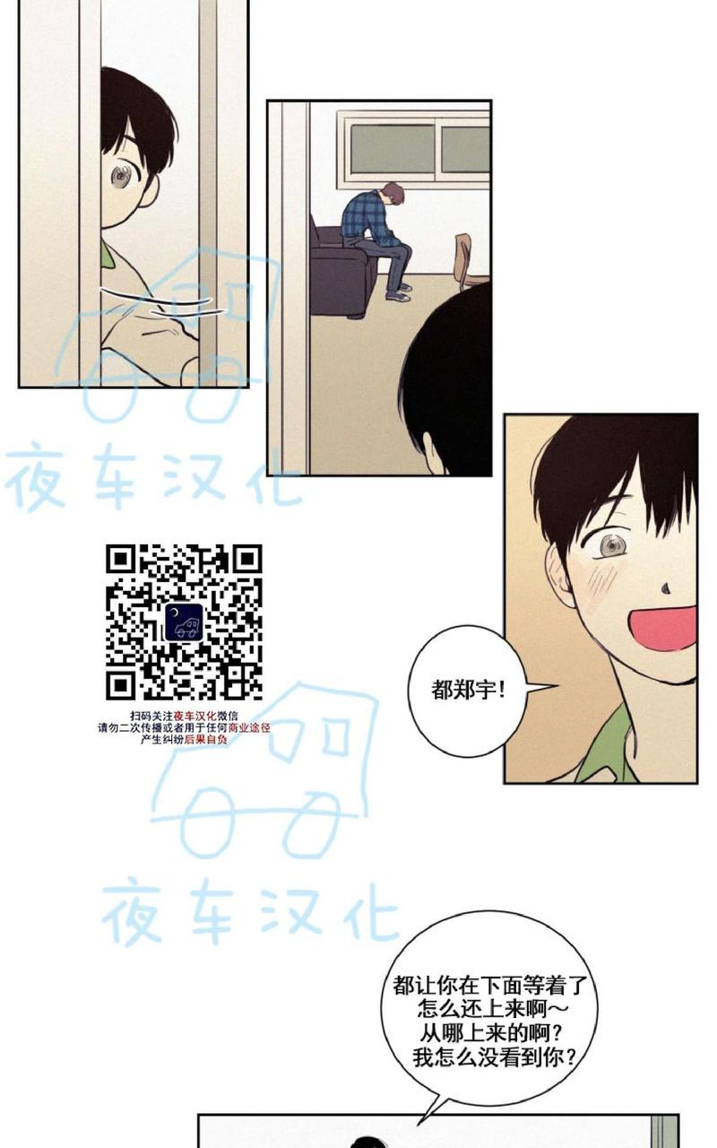 不是py交易么啵乐漫画,第21话4图