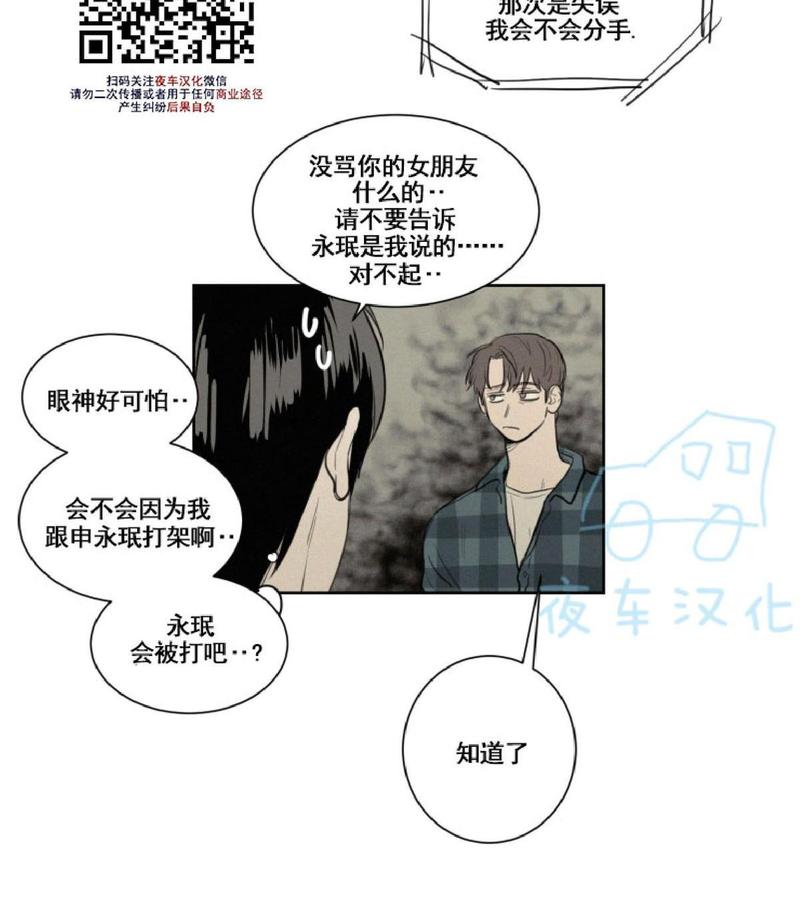 不是py交易么啵乐漫画,第21话2图