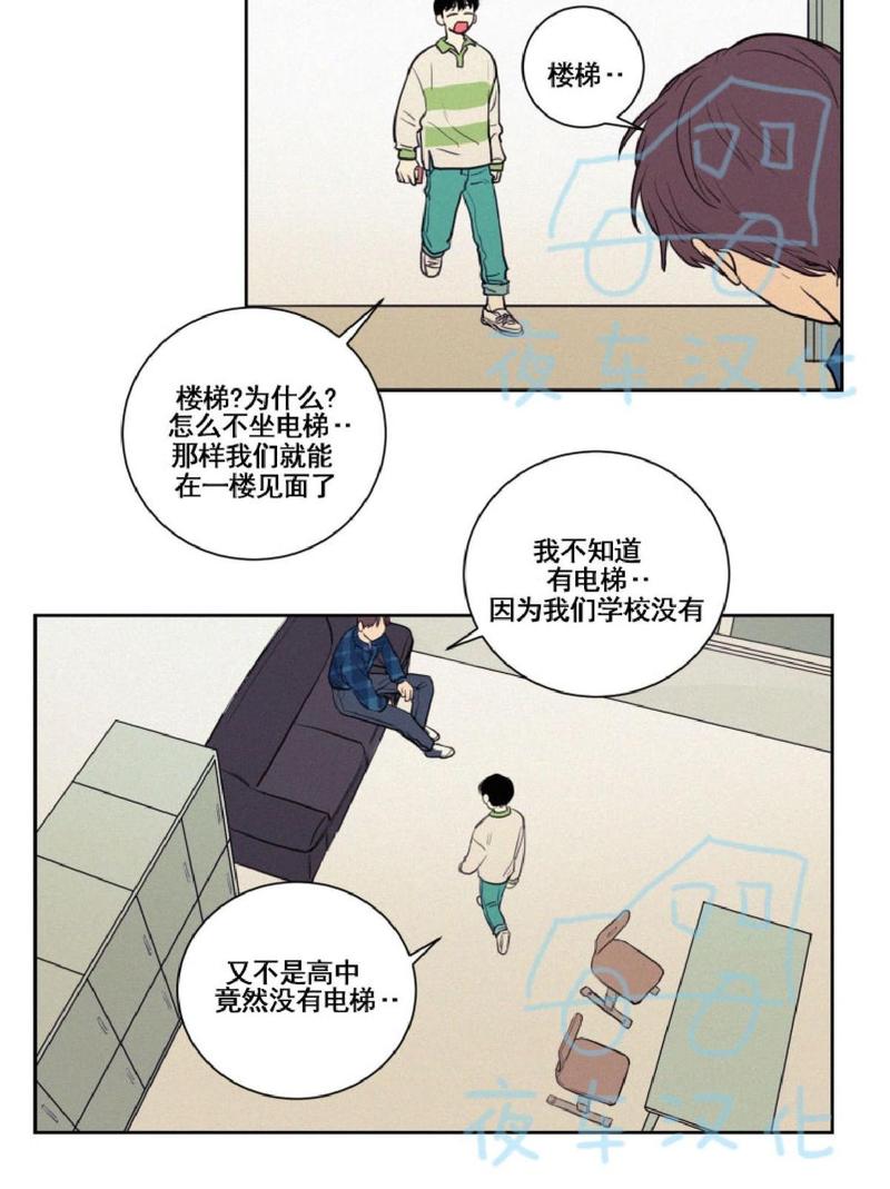 不是py交易么啵乐漫画,第21话5图