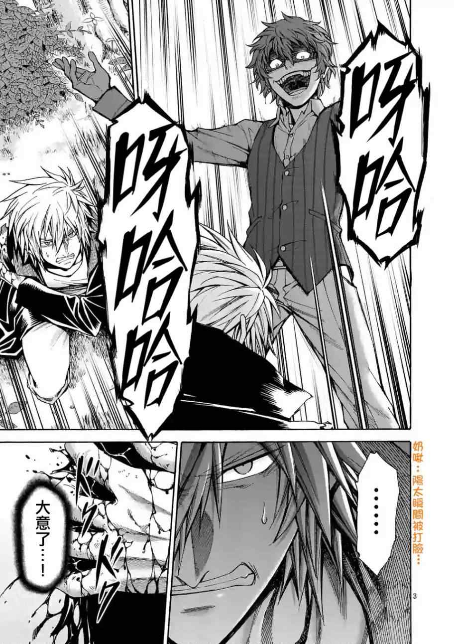 吞噬人间origin漫画,第30话3图
