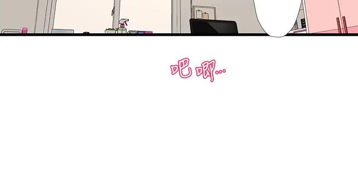 亲家四姐妹在哪能看完整版漫画,第152话3图