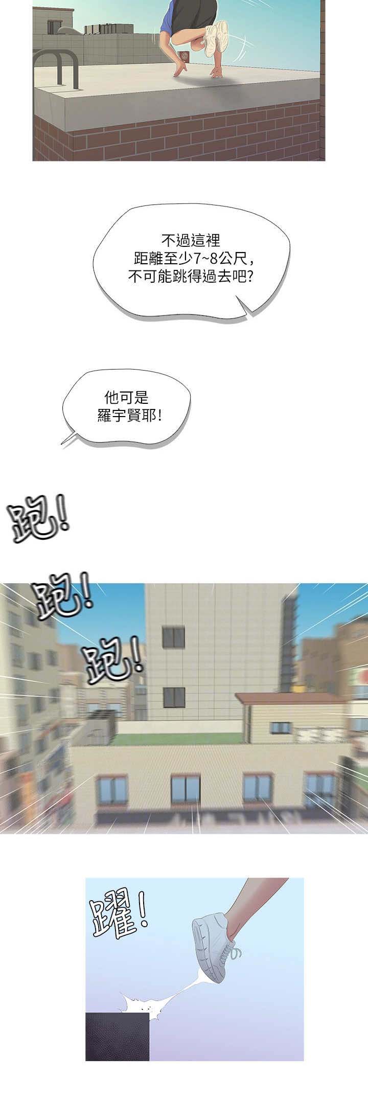 亲家四姐妹漫画下拉式在线观看漫画,第13话4图