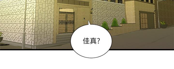 亲家四姊妹漫画下拉式在线观看漫画,第85话3图