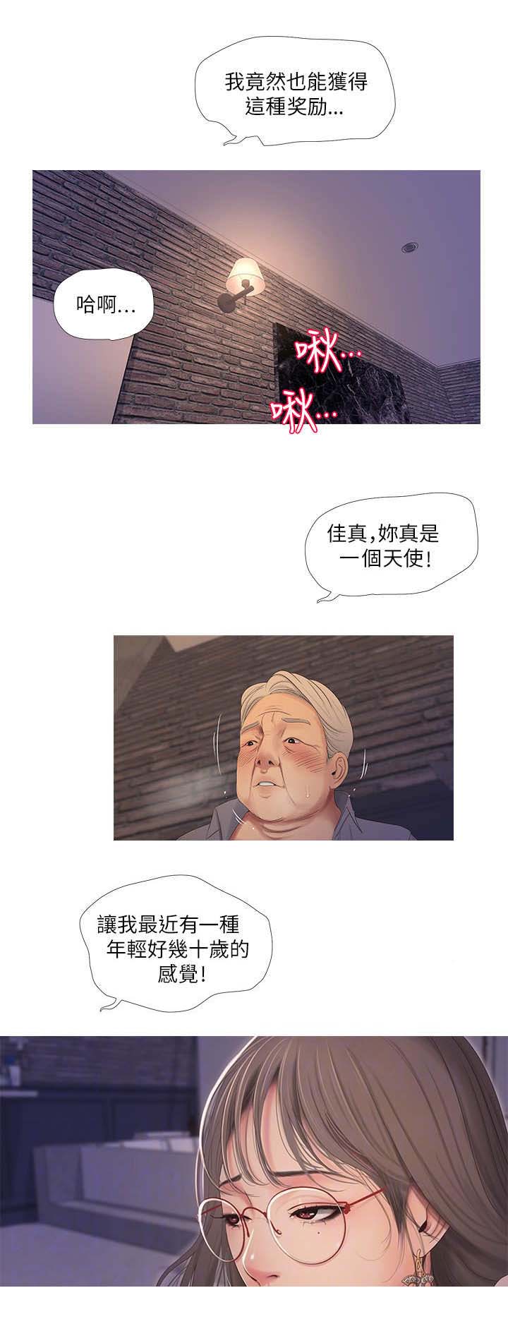 亲家四姐妹免费看全集漫画,第14话2图