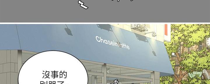 亲家四姐妹漫画哪集好看漫画,第134话2图
