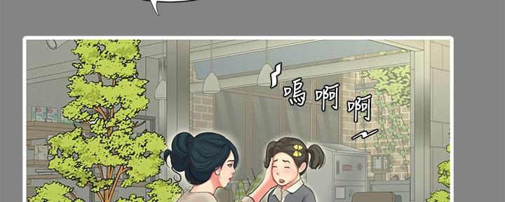 亲家四姐妹漫画哪集好看漫画,第134话5图