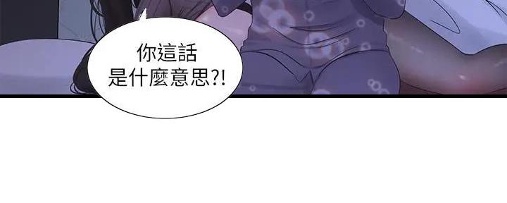 亲家四姐妹完整版免费漫画,第139话4图