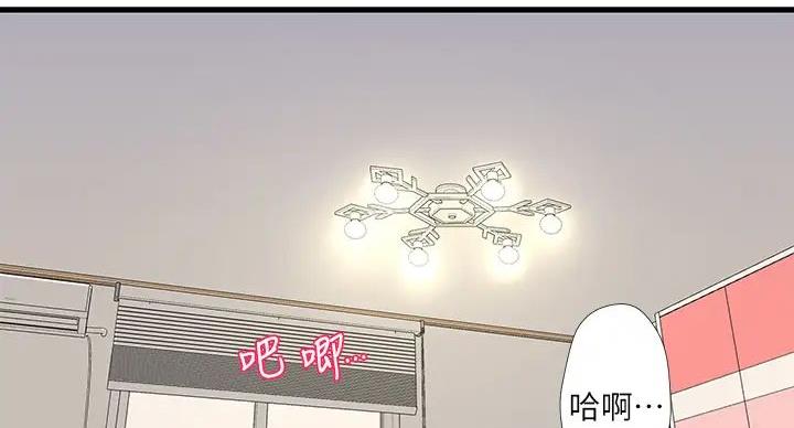 亲家四姐妹在哪能看完整版漫画,第152话2图