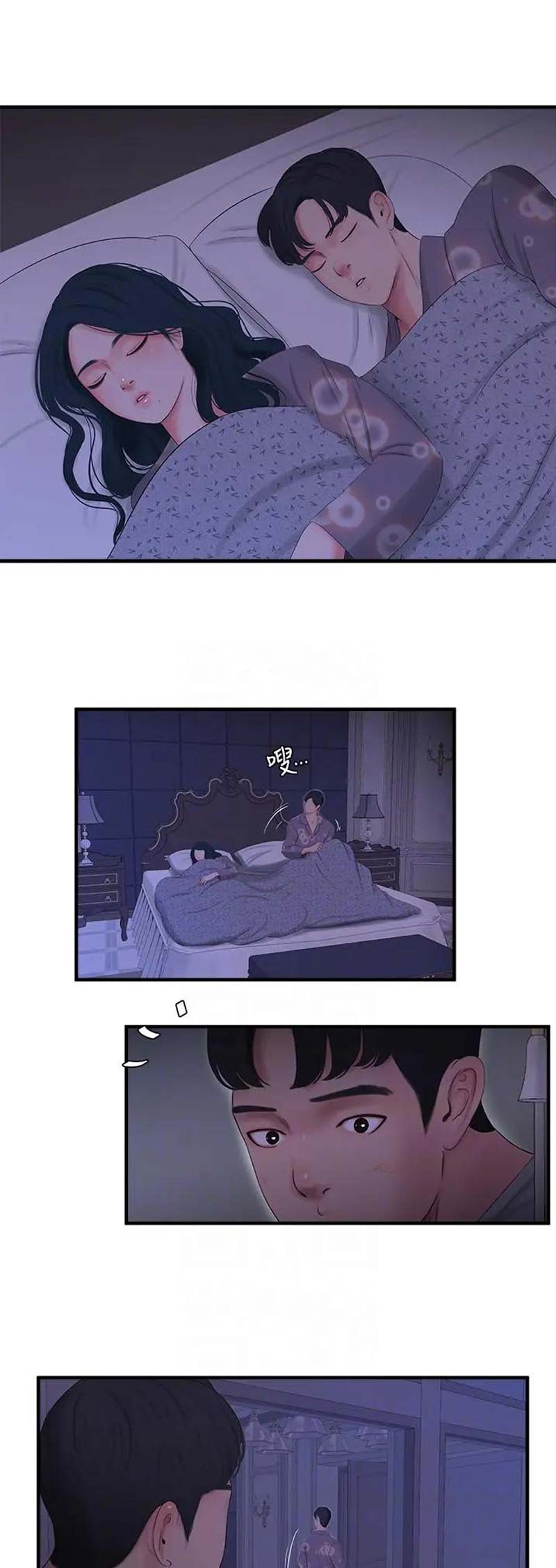 亲家四姐妹漫画结局解析漫画,第33话3图