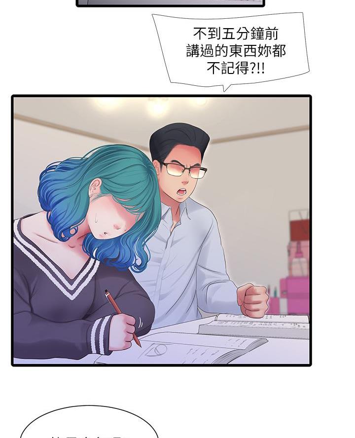 亲家四姐妹完整版免费小说漫画,第171话3图