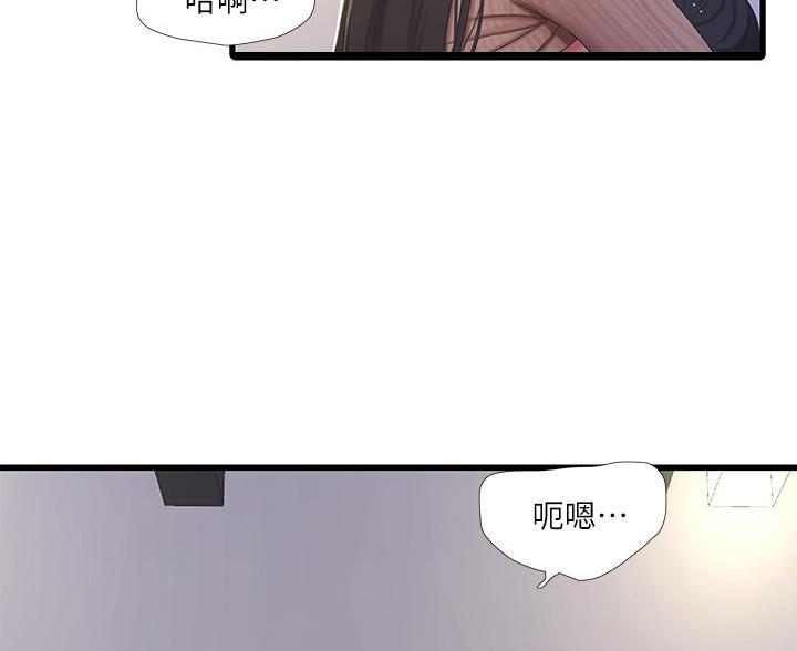 亲家四姐妹后记漫画,第155话4图