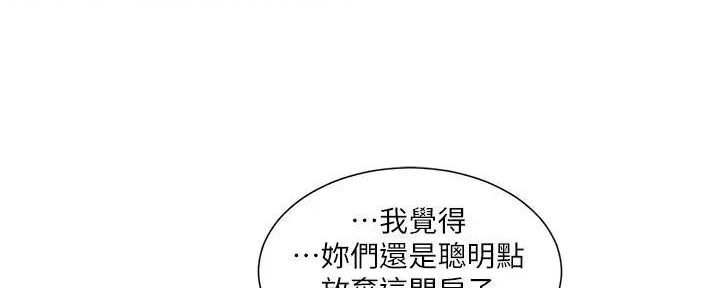 亲家四姐妹完整版免费漫画,第139话1图