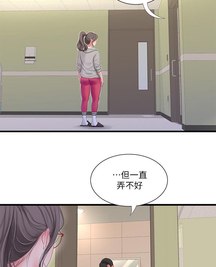 亲家四姐妹漫画82话漫画,第165话5图